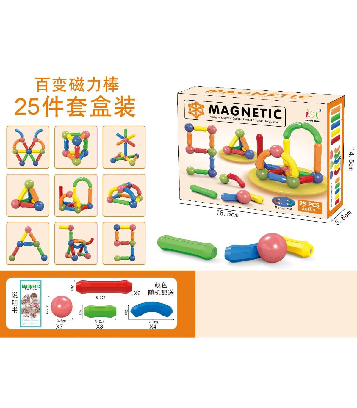 MAGNETIC CONSTRUCTOR RODS 25 PIECES Armtoys