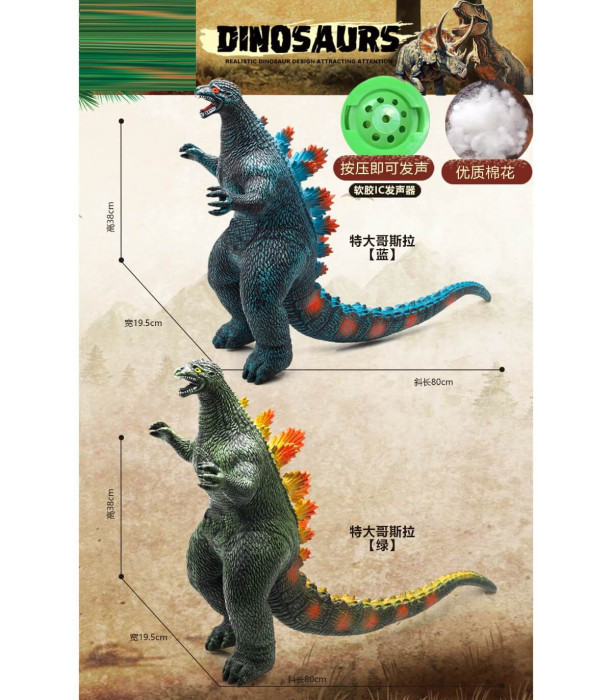 BIG RUBBER DINOSAUR GODZILLA + SOUND 2 TYPES Armtoys