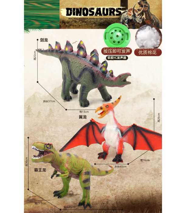 LARGE RUBBER DINOSAUR MONSTER + SOUND 3 TYPES Armtoys