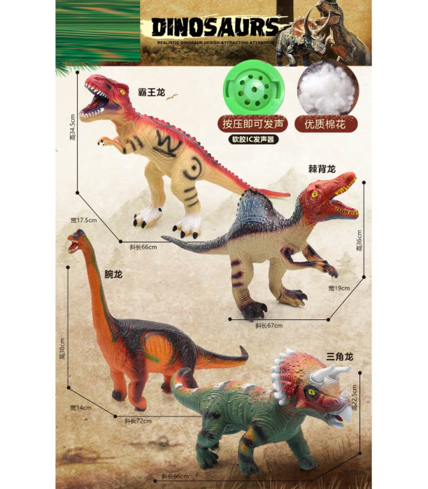 BIG RUBBER DINOSAUR + SOUND 4 TYPES Armtoys
