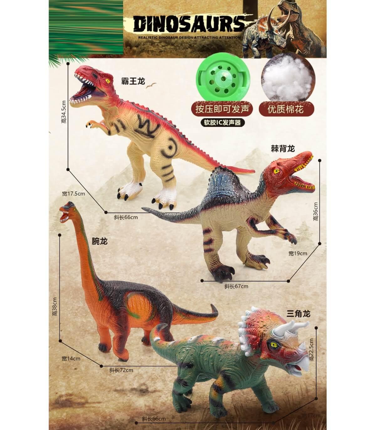 BIG RUBBER DINOSAUR + SOUND 4 TYPES Armtoys