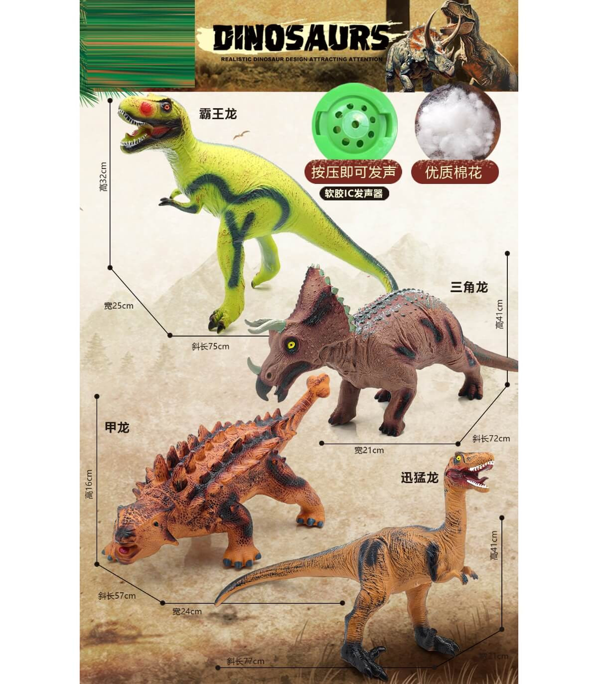 BIG RUBBER DINOSAUR + SOUND 4 TYPES Armtoys