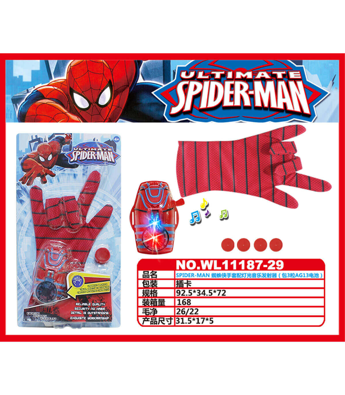 ΓΑΝΤΙ ΜΕ ΕΚΤΟΞΕΥΤΗΡΑ ΚΟΚΚΙΝΟΣ ΣUPERHERO SPIDER ΜΕ ΗΧΟ Armtoys