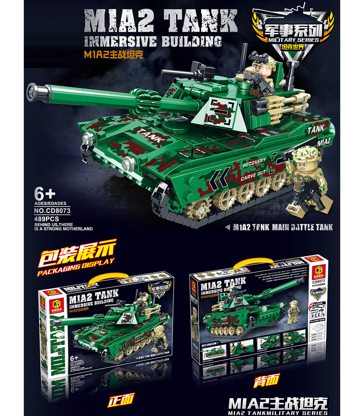 ΠΑΙΔΙΚΗ ΚΑΤΑΣΚΕΥΗ ΤΑΝΚ 489 ΤΕΜΑΧΙΑ Armtoys