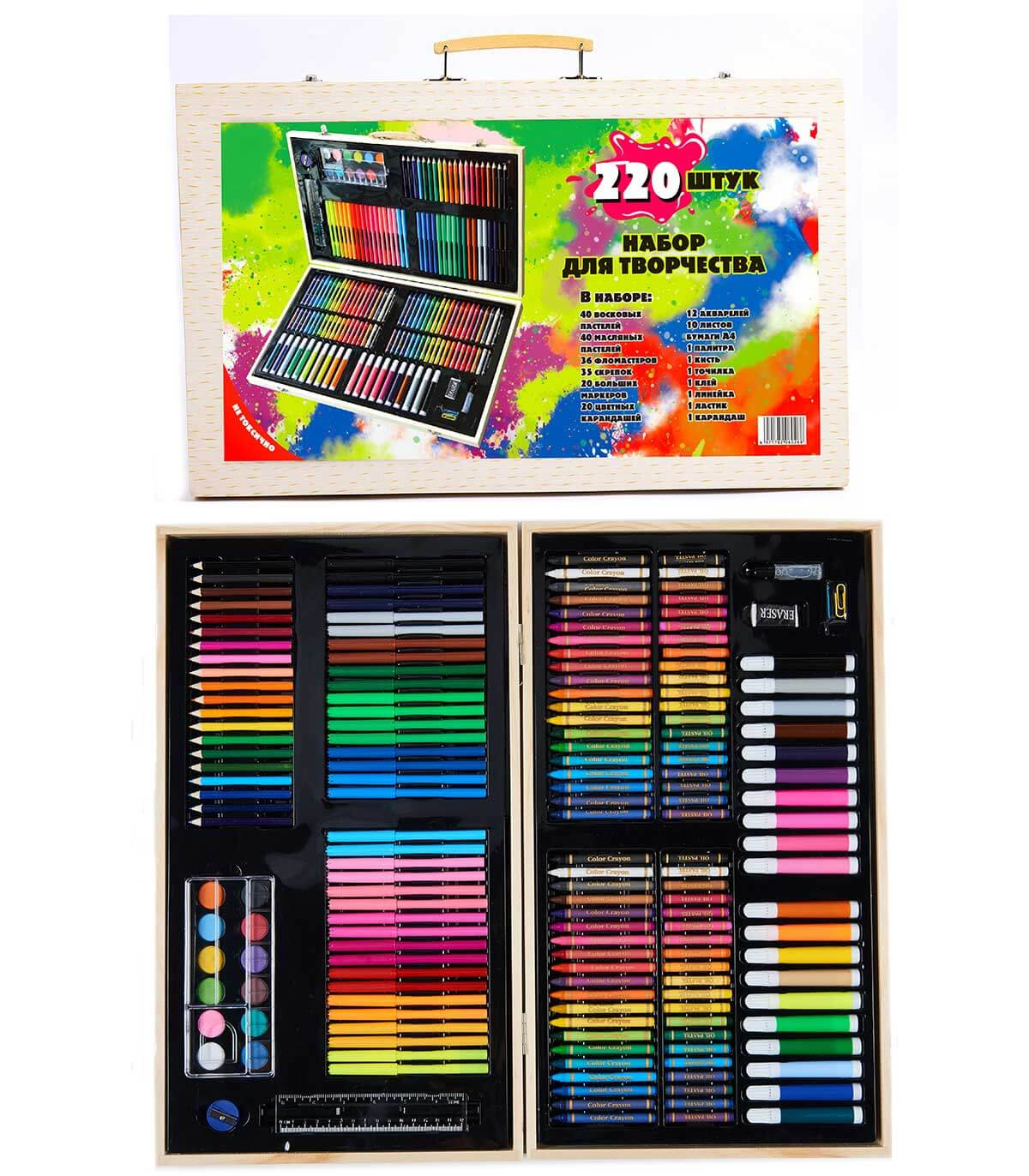ΣΕΤ ΖΩΓΡΑΦΙΚΗΣ 220 ΤΕΜ. ΣΕ ΞΥΛΙΝΗ ΒΑΛΙΤΣΑ Armtoys