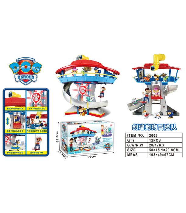 ΠΥΡΓΟΣ ΕΛΕΓΧΟΥ ΚΟΥΤΑΒΙΩΝ PAW PATROL 