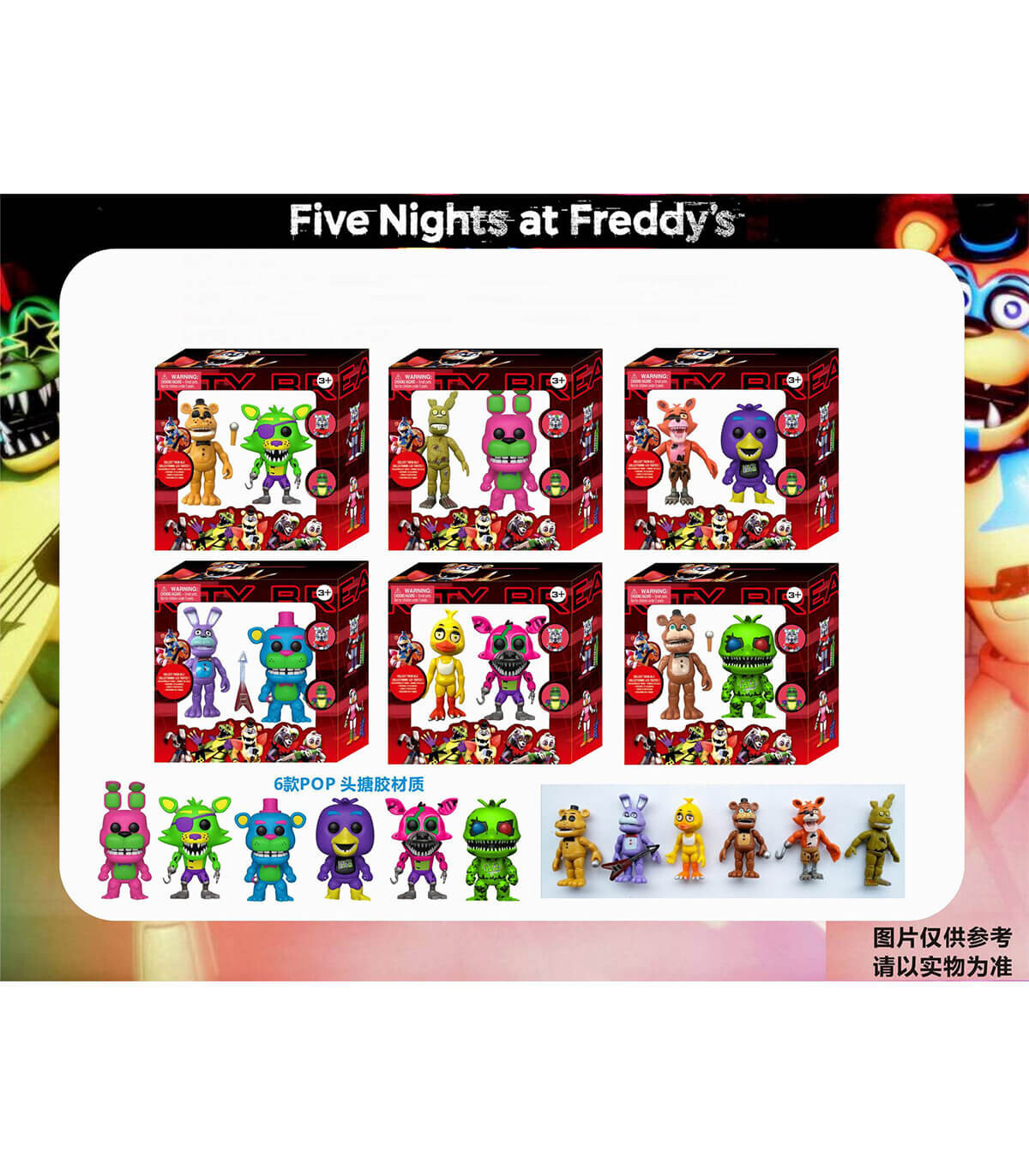 2 Φιγούρες ΤΟΥ FREDDY BEAR ΣΕ ΕΝΑ ΚΟΥΤΙ 6 ΕΙΔΩΝ Armtoys