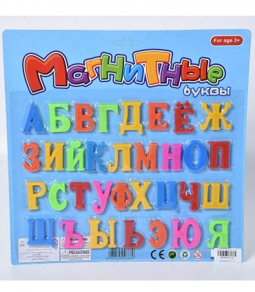 MAGNETIC CYRILLIC LETTERS - Boards for drawing and writing