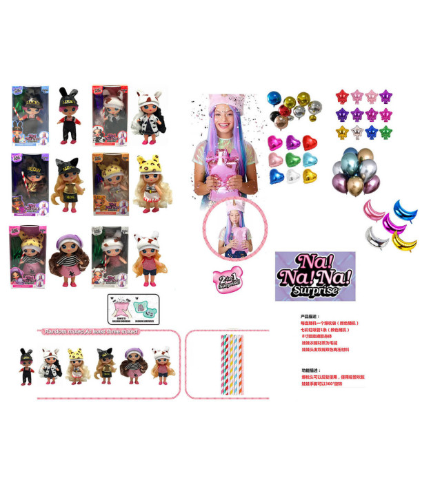 ΚΟΥΚΛΑ ΝΑ! ΟΧΙ! ΟΧΙ! ΕΚΠΛΗΞΗ ΜΕ ΜΠΑΛΟΝΙ ΕΚΠΛΗΞΗ Armtoys