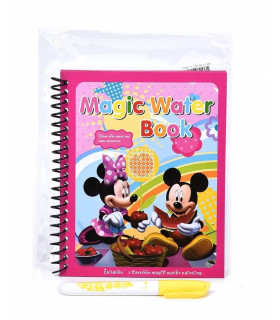 МАГИЧЕСКА ВОДНА КНИЖКА