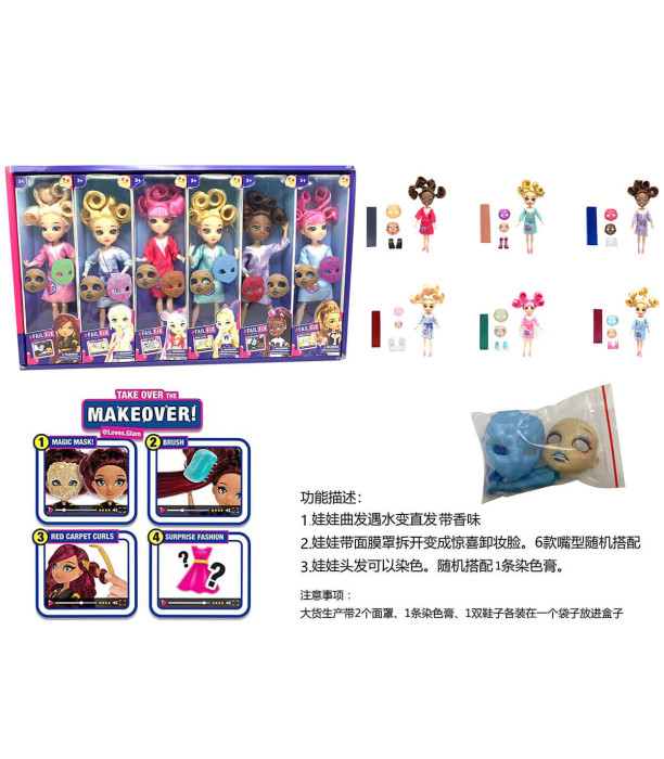 DOLL FOR MAKEUP AND HAIRSTYLE WITH 2 MASKS - DOLLS AND MERMAIDS