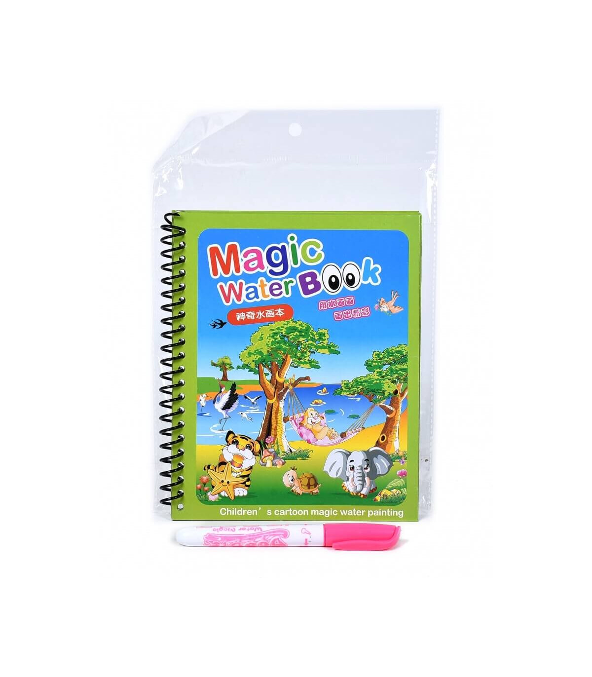 МАГИЧЕСКА ВОДНА КНИЖКА