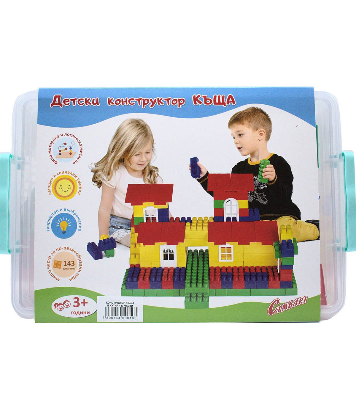 HOUSE TYPE LEGO CONSTRUCTION CUBES 143 PIECES - BUILDING BLOCKS, SORTERS AND RINGS