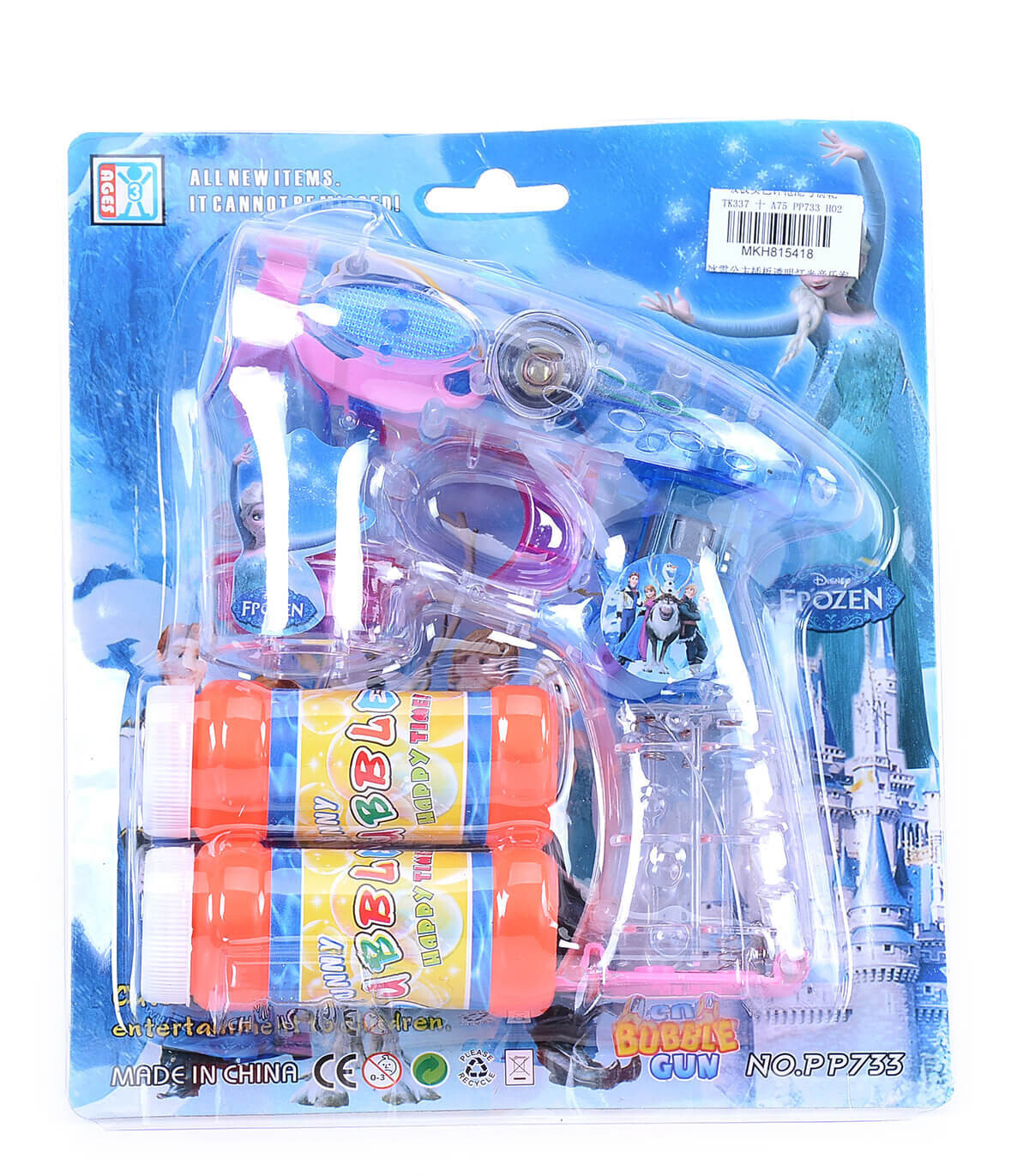 BALLOON GUN + ICE KINGDOM SOUND Armtoys
