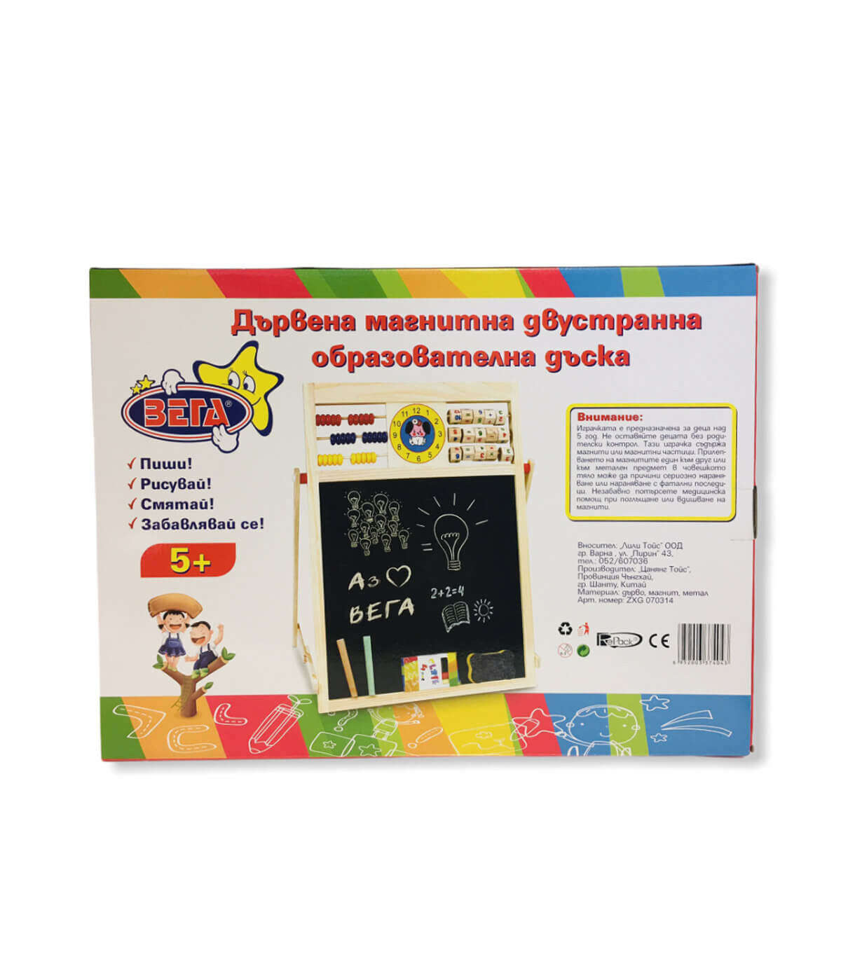 ΠΙΝΑΚΑΣ ΜΕ ΒΟΥΛΓΑΡΙΚΑ ΓΡΑΜΜΑΤΑ ΚΑΙ ΑΡΙΘΜΟΥΣ 