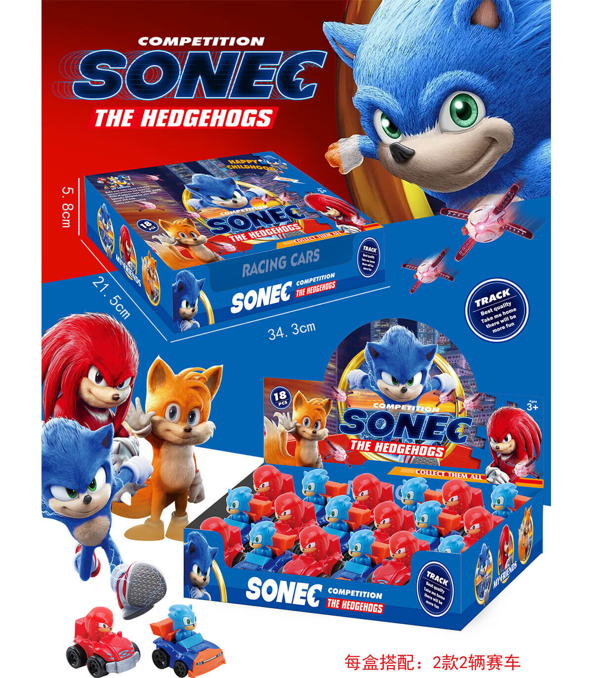 ΜΙΚΡΟ ΑΥΤΟΚΙΝΗΤΟ SONIC 18 ΤΕΜ. ΣΕ ΕΝΑ ΚΟΥΤΙ Armtoys