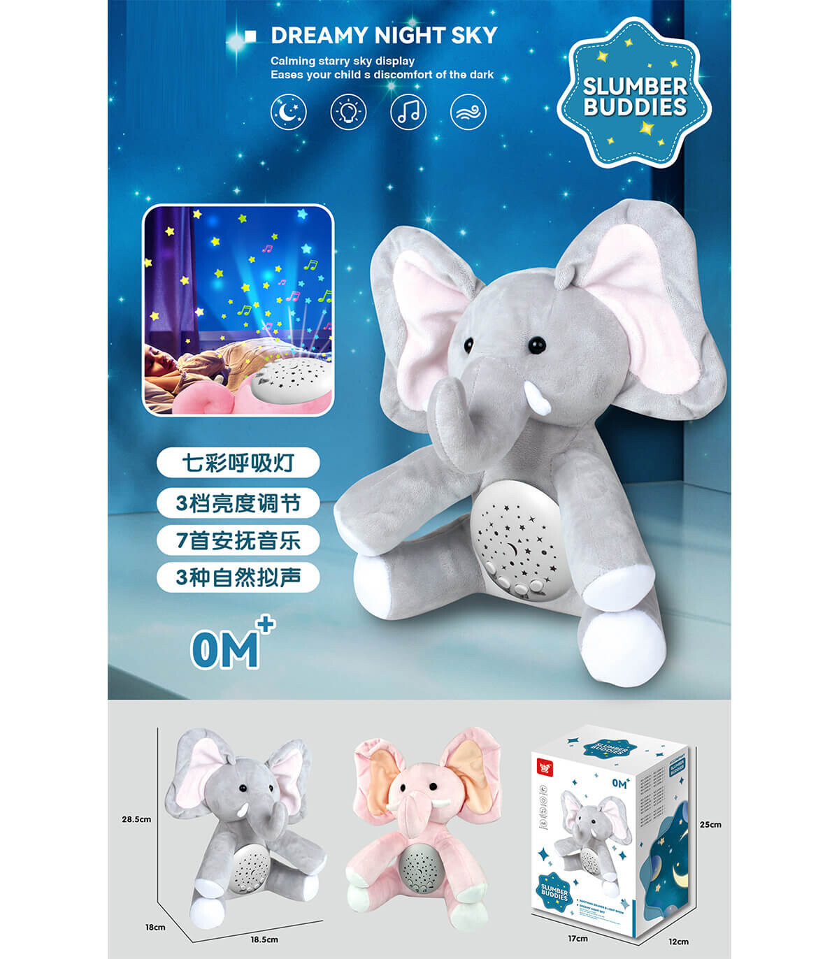 BABY PLUSH ΕΛΕΦΑΝΤΗΣ ΜΕ ΛΑΜΠΑ ΝΥΧΤΕΡΙΝΟΥ - BABY PLUSH