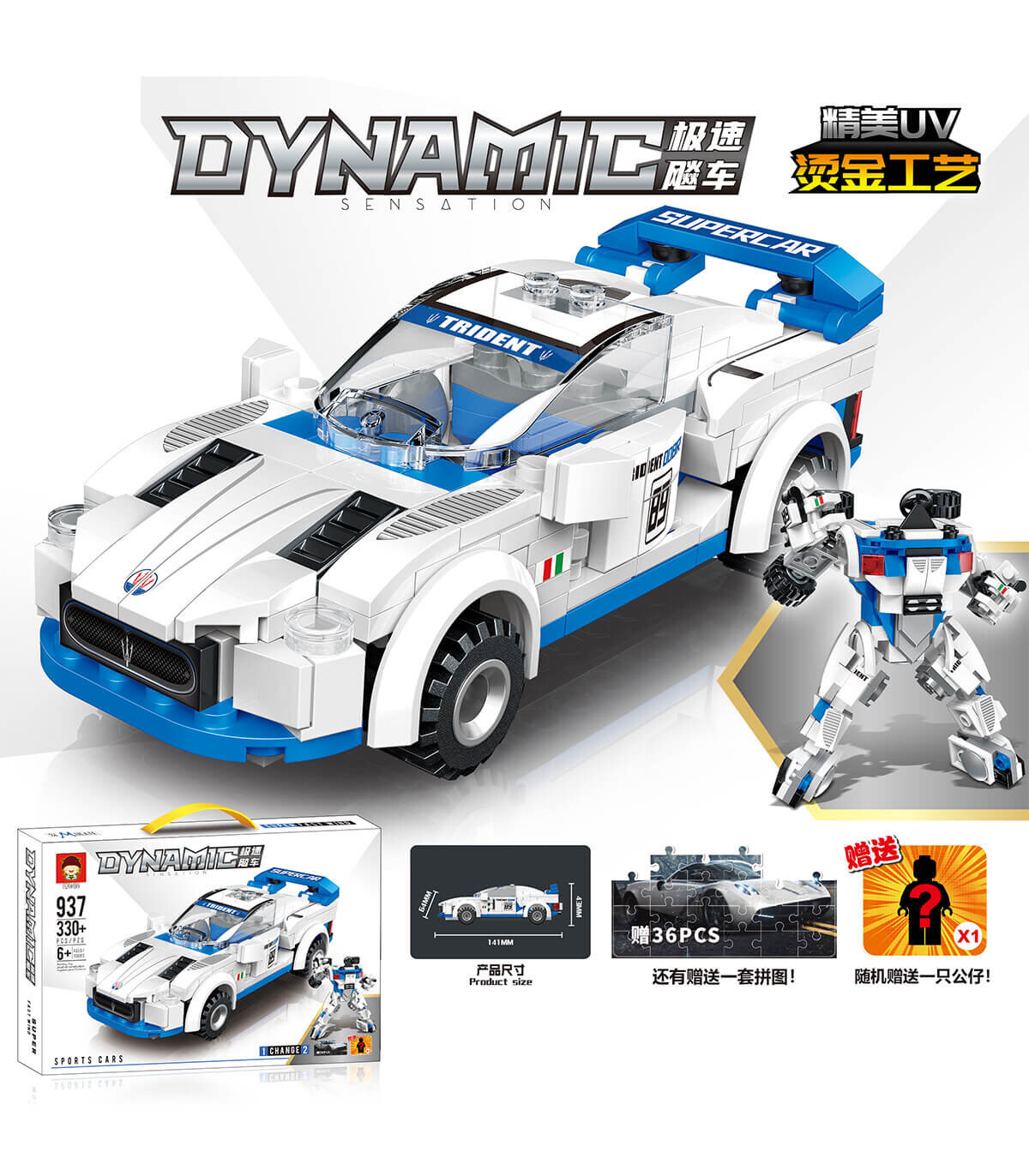 CAR DYNAMIC LEGO STYLE CONSTRUCTOR 330 PARTS 2 TYPES - BUILDING BLOCKS, SORTERS AND RINGS