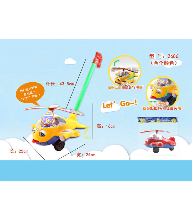 PUSH STROLLER AIRPLANE WITH MOVING EYES - RODS, ROPES AND HOOPS