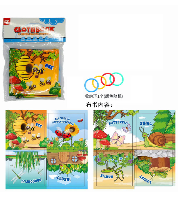 SMALL BABY TEXTILE BOOK - BABY PLUSH