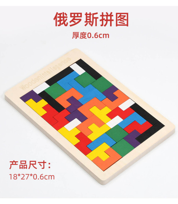 WOODEN TETRIS PUZZLE - WOODEN