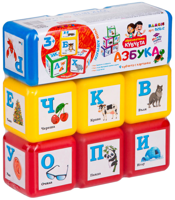 CHILDREN'S SMALL CUBES WITH BULGARIAN LETTERS - PUZZLES AND CUBES