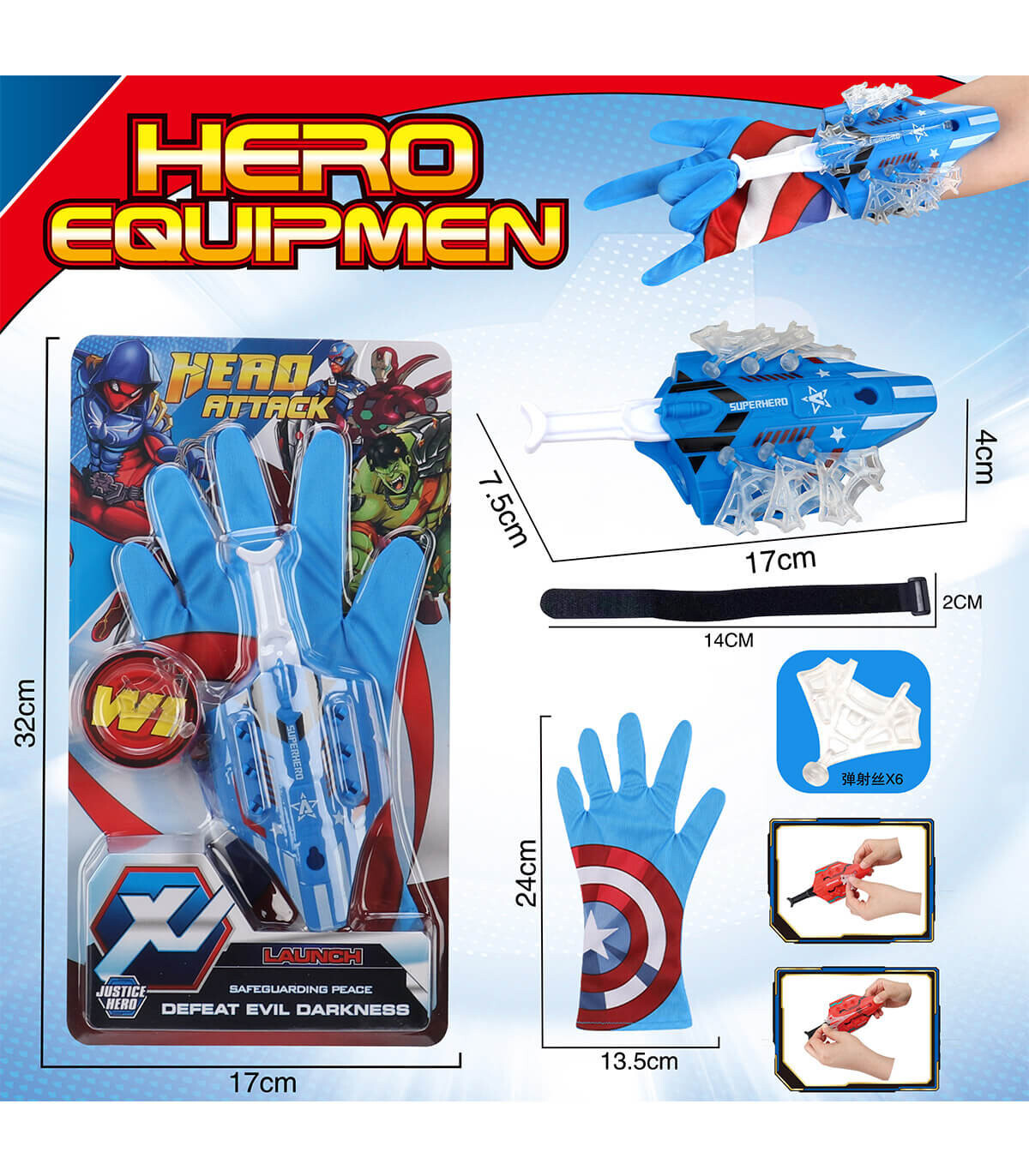 ΓΑΝΤΙ ΜΕ ΕΚΤΟΞΕΥΤΗ ΣΙΝ ΜΕ SUPERHERO - ΠΑΡΤΙ ΚΟΣΤΟΥΜΙΑ, ΜΑΣΚΕΣ ΚΑΙ ΡΑΒΔΟΙ