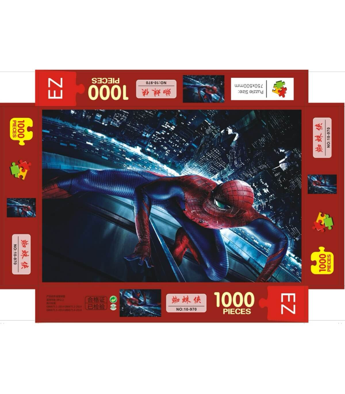 ΠΑΙΔΙΚΟ ΠΑΖΛ ΑΡΑΧΝΑ 1000 ΚΟΜΜΑΤΙΑ Armtoys