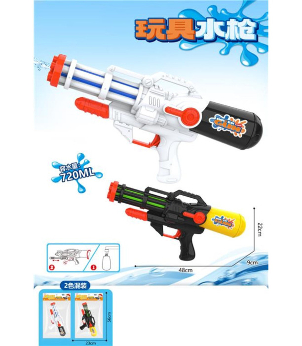 LARGE WATER GUN PUMP WATER KING 48 CM - WATER PISTOLS AND PUMPS
