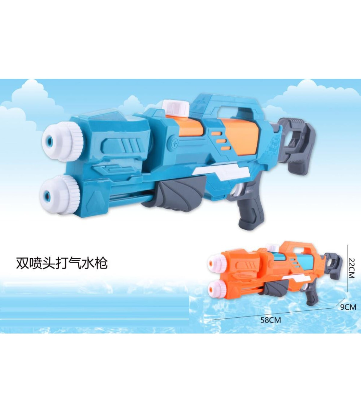 ΠΙΣΤΟΛΙ ΝΕΡΟΥ ΜΕ ΑΝΤΛΙΑ ΚΑΙ 2 ΔΥΣΙ 57 ΕΚ Armtoys
