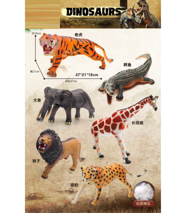 CHILDREN'S AFRICAN ANIMALS LARGE 6 TYPES - Wild and forest