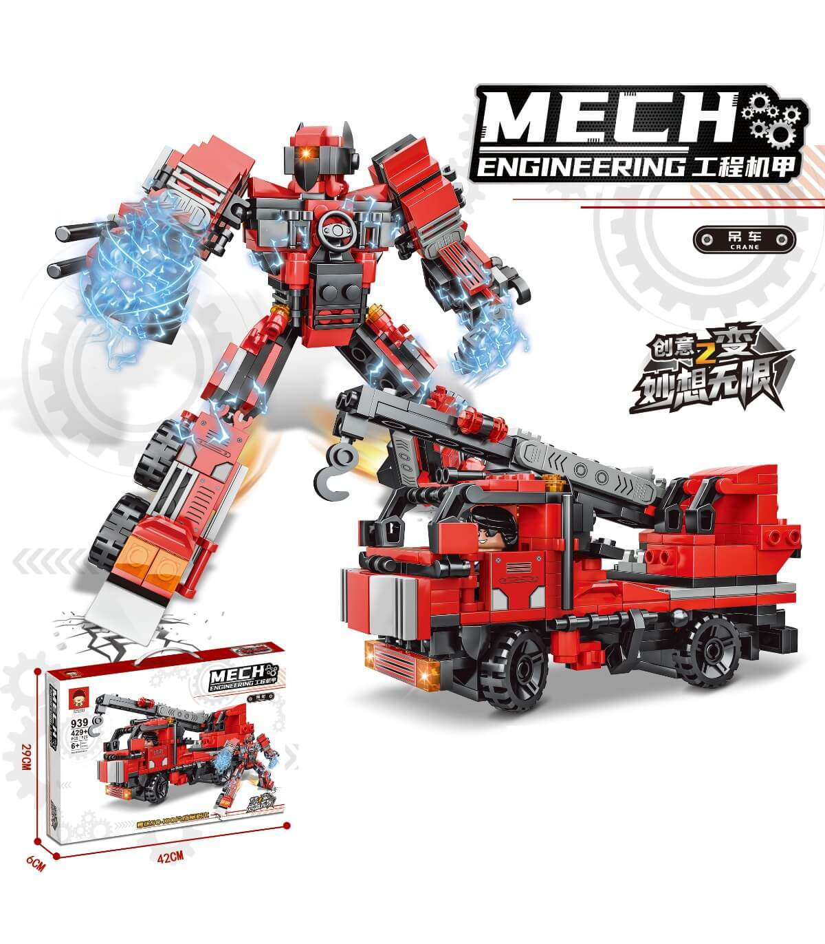 ΚΑΤΑΣΚΕΥΑΣΤΗΣ ΤΡΑΝΣΦΟΡΜΕΡ ΠΥΡΟΣ 429 ΜΕΡΗ Armtoys