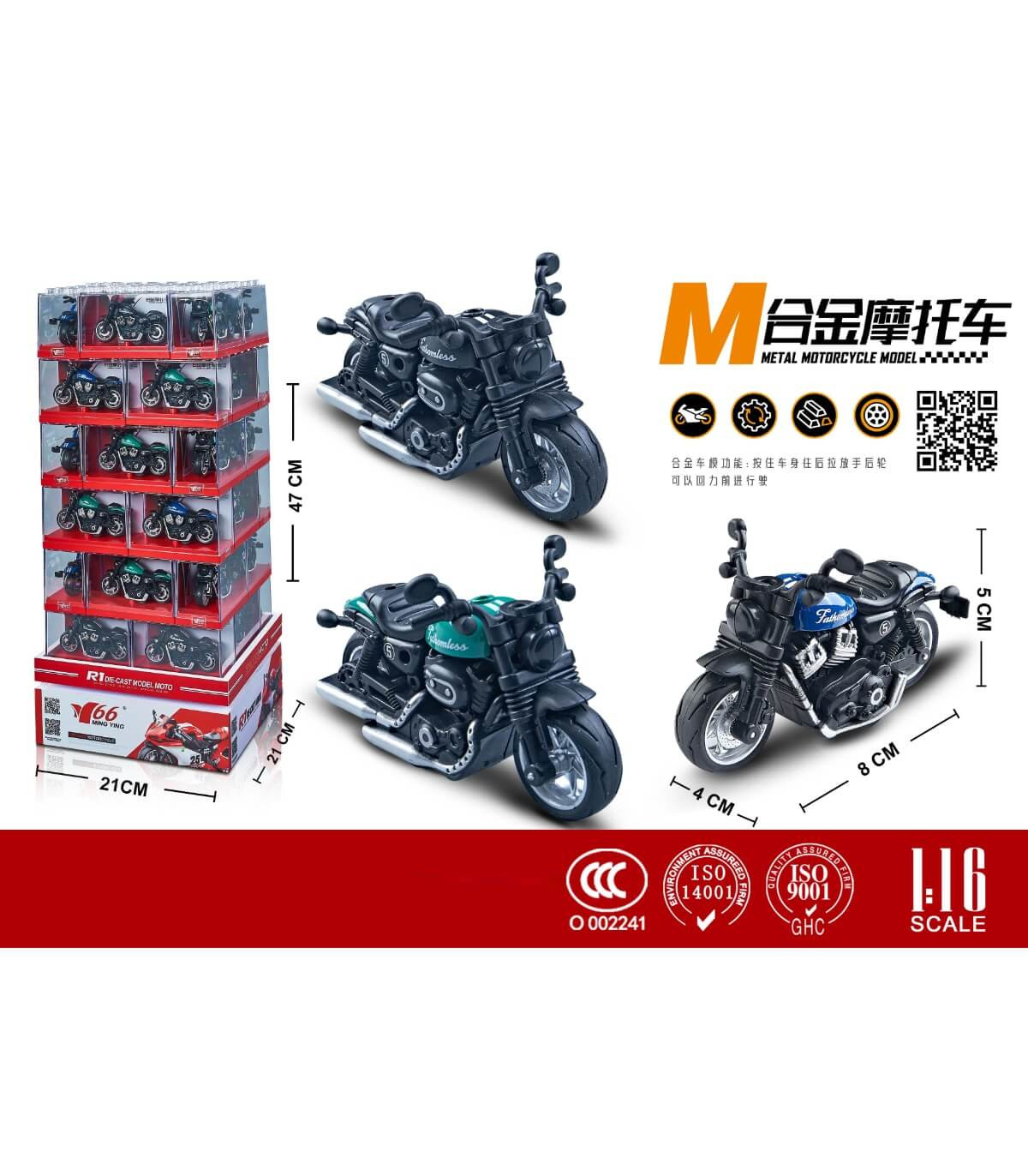 ΜΕΤΑΛΛΙΚΟΣ ΚΙΝΗΤΗΡΑΣ 1:16 ΣΕ ΑΚΡΥΛΙΝΟ ΚΟΥΤΙ Armtoys
