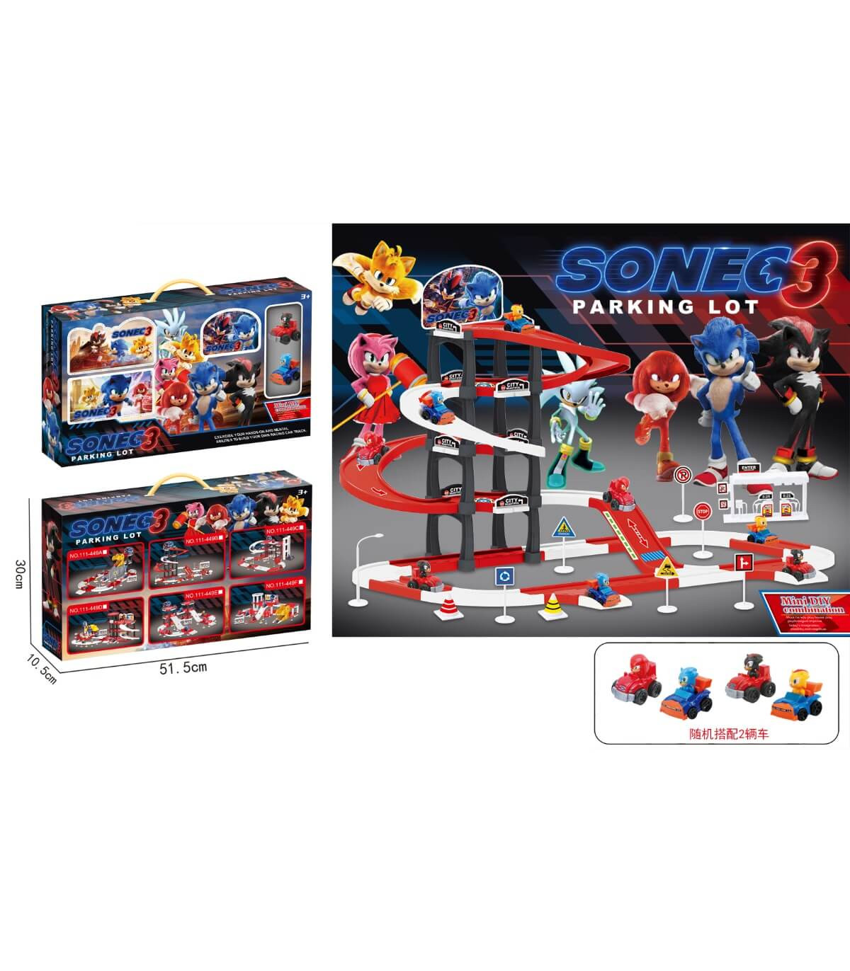 ΠΑΙΔΙΚΟΣ ΜΕΓΑΛΟΣ ΧΩΡΟΣ ΣΤΑΘΜΕΥΣΗΣ SONIC ΜΕ 2 ΑΥΤΟΚΙΝΗΤΑ Armtoys