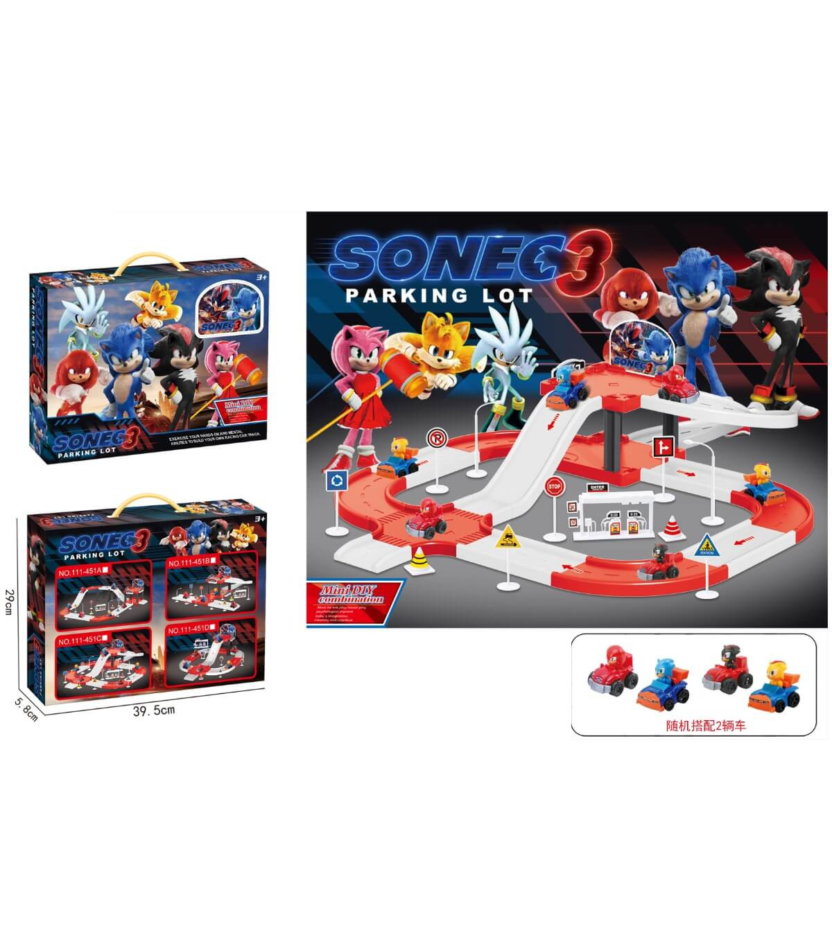 ΠΑΙΔΙΚΟΣ ΜΕΣΟΣ ΧΩΡΟΣ ΣΤΑΘΜΕΥΣΗΣ SONIC ΜΕ 2 ΑΥΤΟΚΙΝΗΤΑ Armtoys